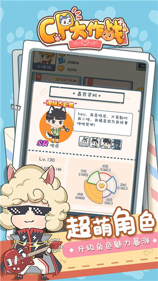 CP大作战最新版