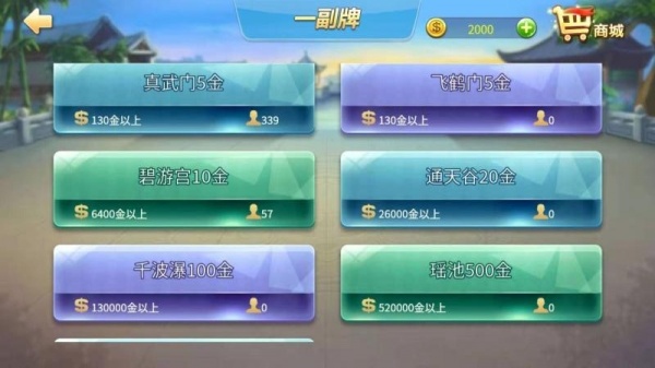 拱猪游戏官方版