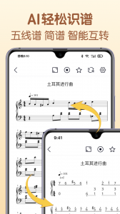 懂音律app