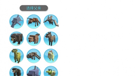 动物融合模拟器官方版