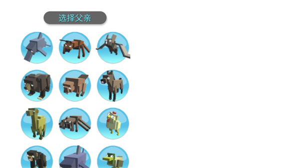 动物融合模拟器官方版