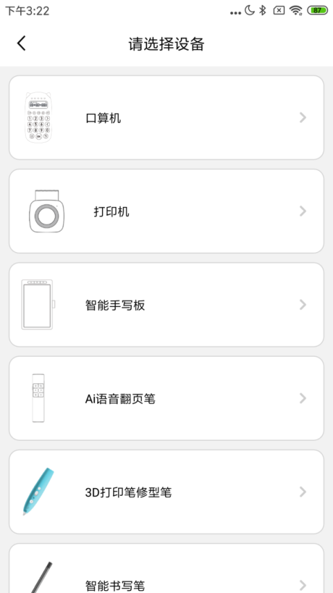 乐写app