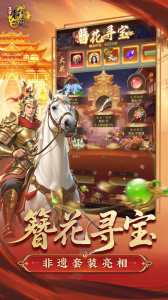 王者征途九游版