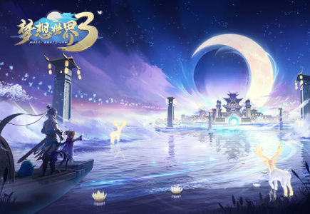 梦想世界3