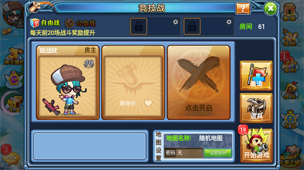 弹射王官方版