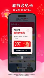 天猫商城app