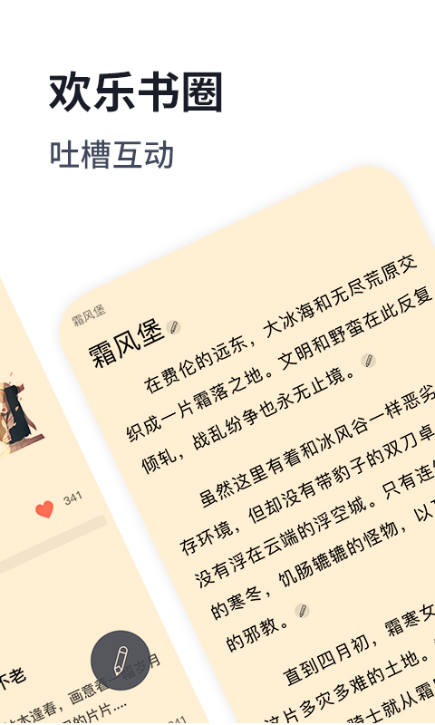 独阅读app