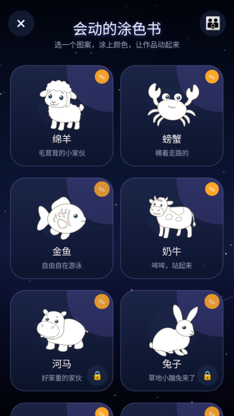 孩子画画app