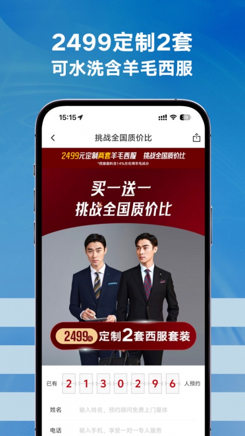 衣邦人app