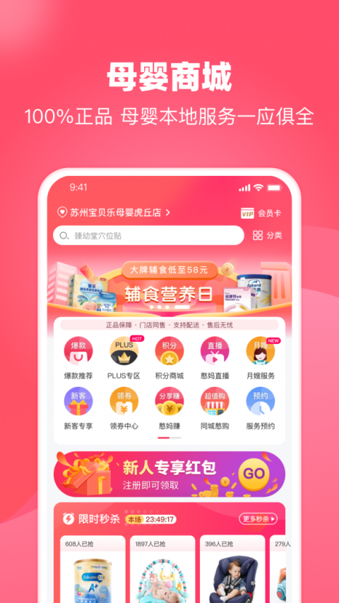 憨妈妈app