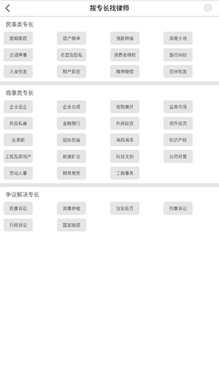 好律师app