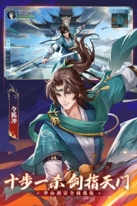 新笑傲江湖九游版