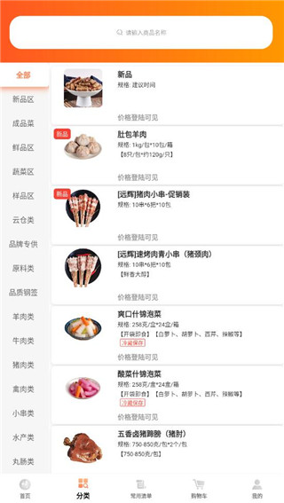 万物皆烤最新版