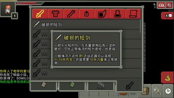 破碎的像素地牢自带修改器版