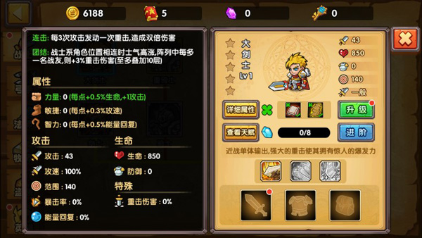 塔防之光九游版