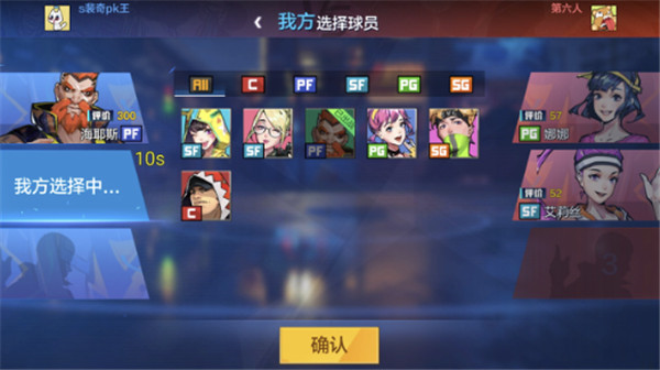 热血街篮九游版