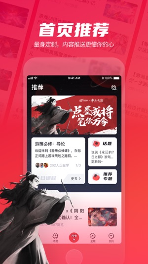 网易游学最新版