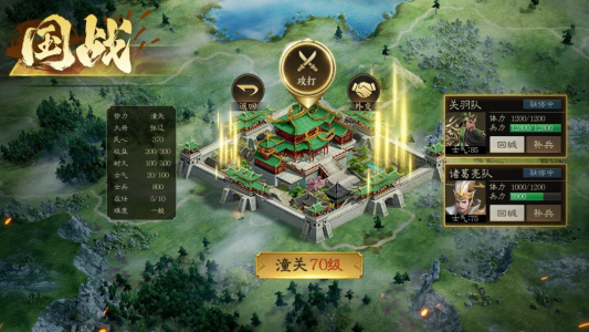 攻城三国志华为版