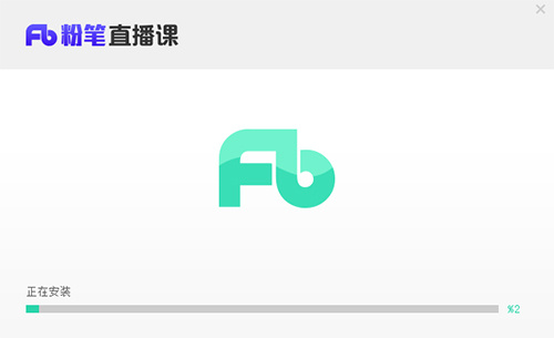 粉笔直播课pc客户端