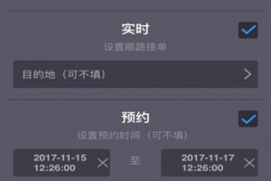 呼我司机市内版官方版