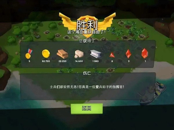 海岛奇兵国际服(Boom Beach)