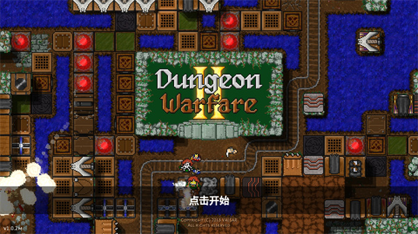 地牢战争2正式版