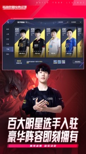 英雄联盟电竞经理小米版