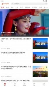 伊宁好地方官方版