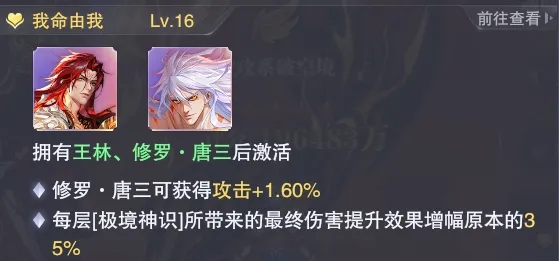 斗罗大陆：魂师对决小米版