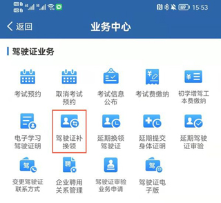 12123违章查询app