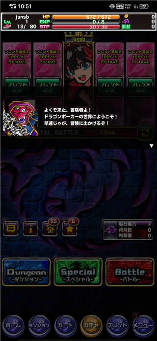 龙族扑克日服
