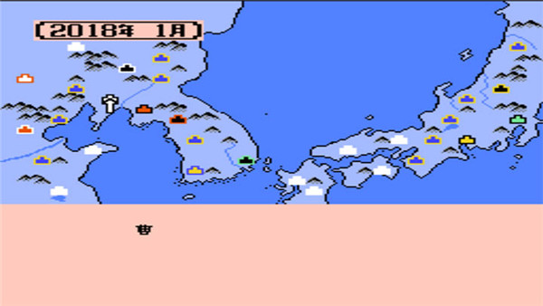 霸王的大陆征倭志nes版