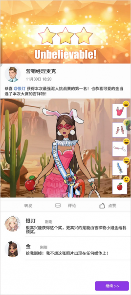 瞬搭SuitU国际版