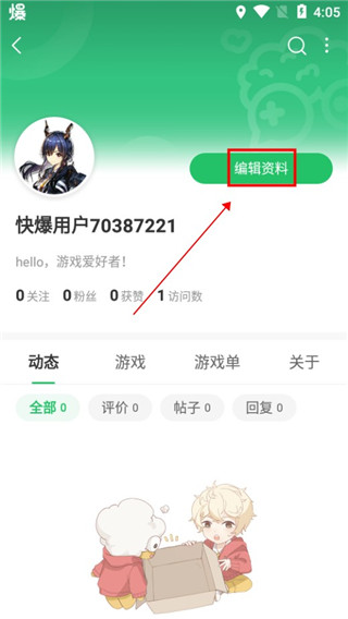 爆米花游戏盒app
