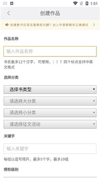 17k小说网写作app