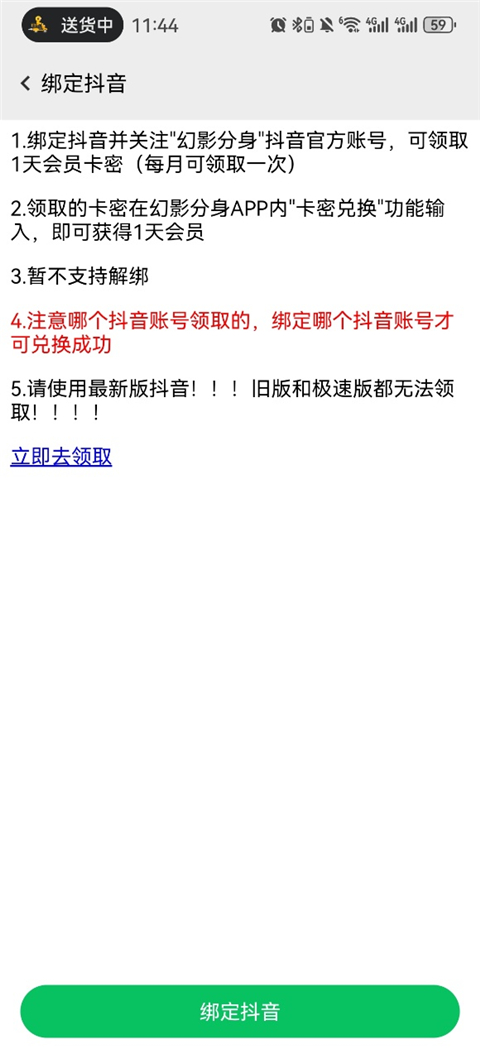 幻影分身手机版