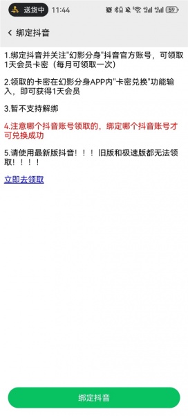 幻影分身手机版