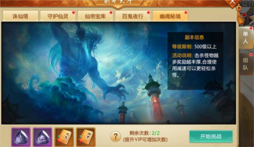 青云诀腾讯版