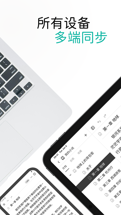 WonderPen妙笔手机版