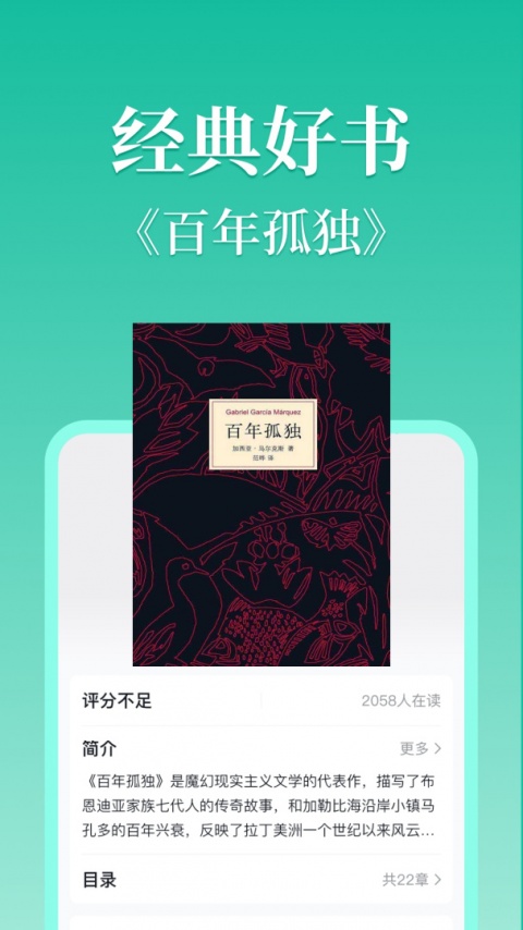 当当云阅读去广告版
