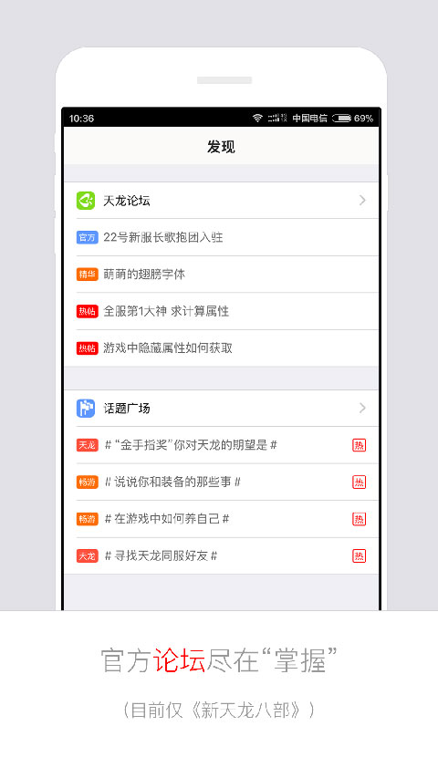 畅游+app