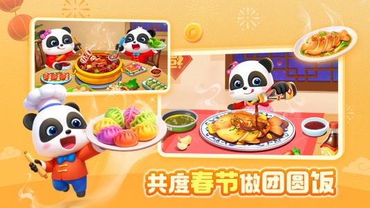 宝宝巴士HD官方版