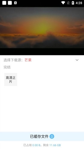 风信影视极速版