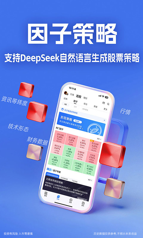 大智慧app