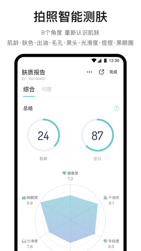 你今天真好看app最新版