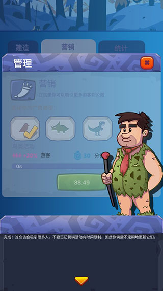 石头公园史前大亨游戏