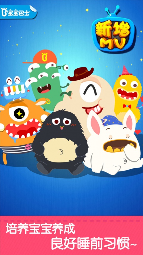 宝宝快睡觉app