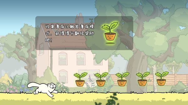 西蒙的猫跑酷手游