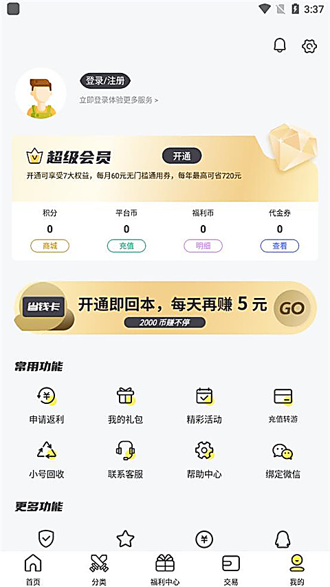 9917游戏盒子app
