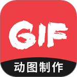 动图gif制作app